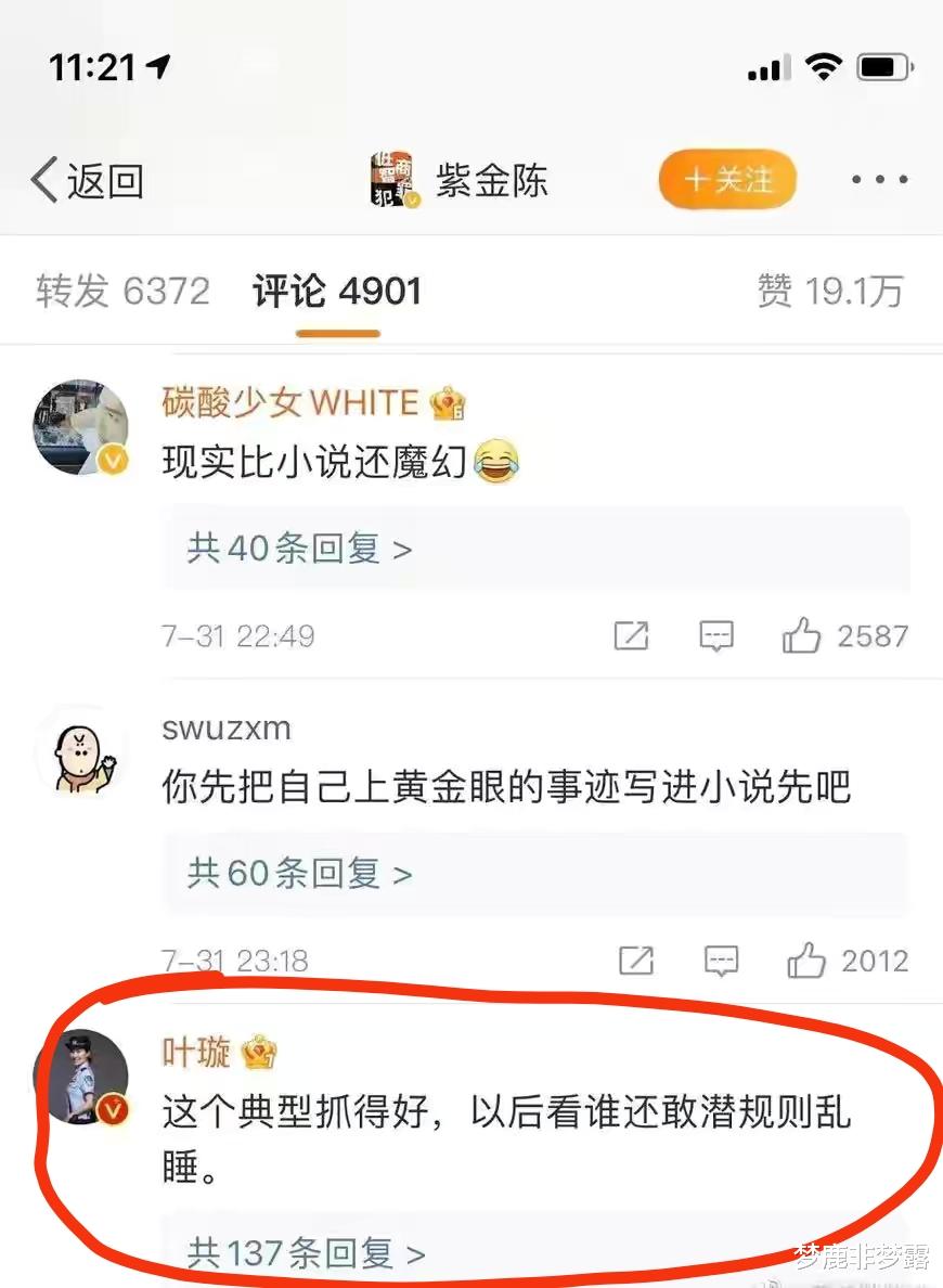 金星|吴亦凡出事后，只有叶璇和金星发声，真正是印证了黄渤那句话