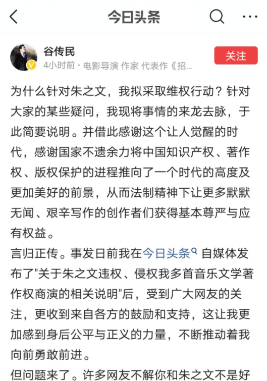 朱之文|网传大衣哥将要上今年春晚，知名导演发声：他能上，我跪着走！