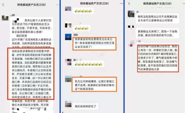 邯郸之窗 “明白纸”与“糊涂账”，邯郸一小区物业乱收费，业主质疑资金去