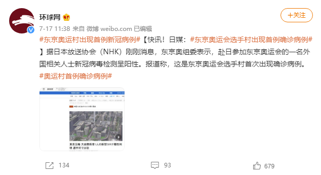 InsDaily|把奥运办成吐槽大会，这次连日本国民都看不下去了：就离谱！
