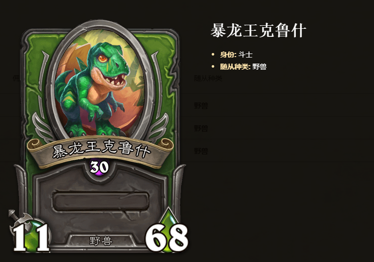 pve|这么呆萌暴龙王居然是PVE神器！佣兵战纪T0阵容野兽流