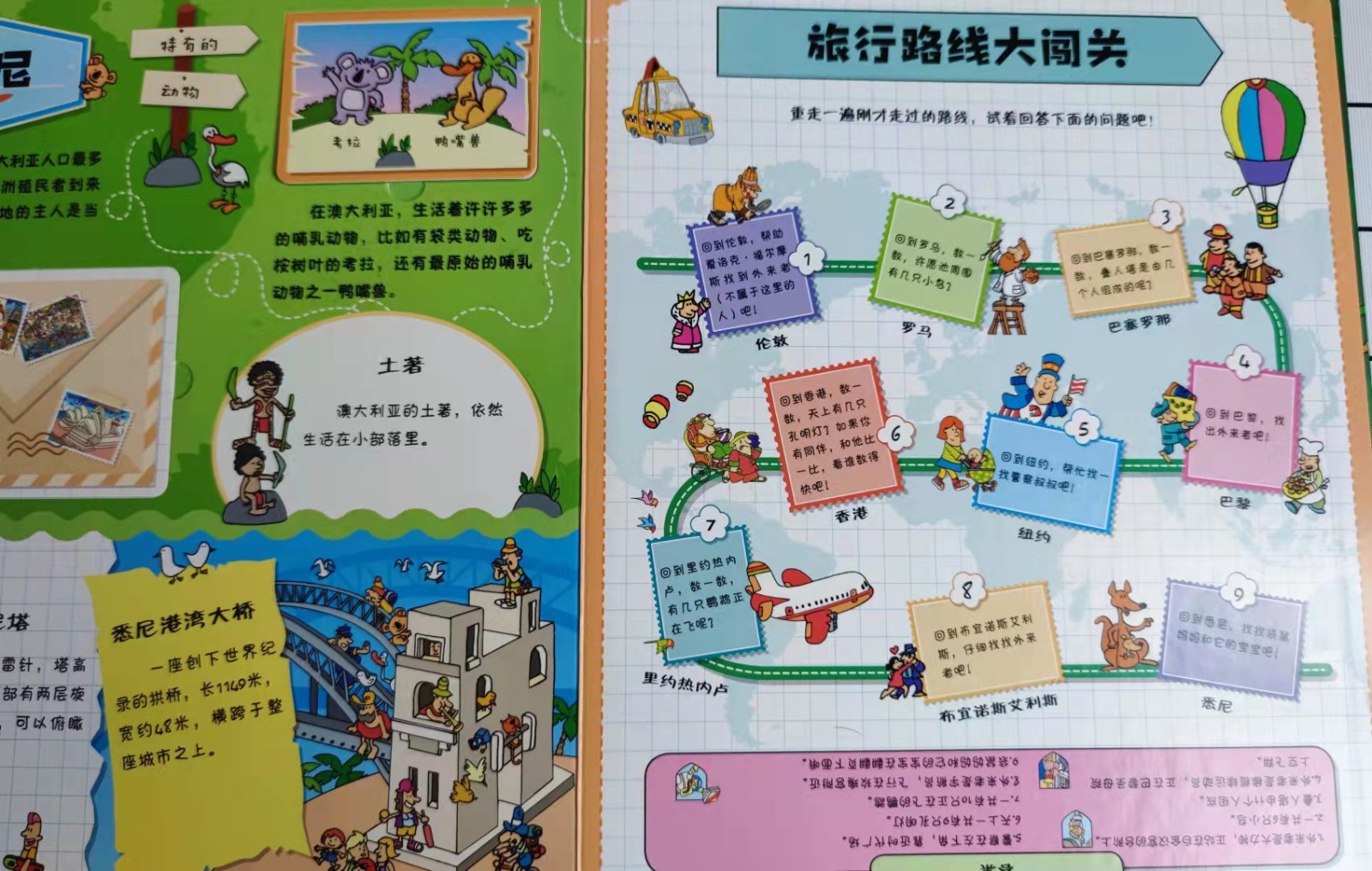 诺妈家有男宝娃|为什么我要带孩子旅行：连世界都没观过，如何培养孩子世界观？