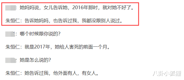 林生斌|朱小贞父母受访曝女儿生前曾遭林生斌家暴，并向父亲诉说他出轨