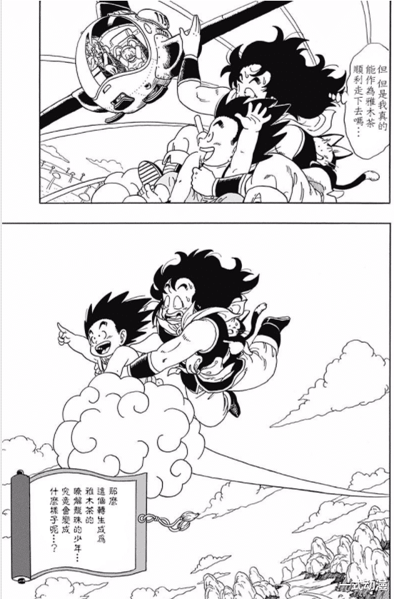 动漫产业|龙珠同人漫画：男子因做一猥琐事而意外牺牲，然后转生变成雅木茶