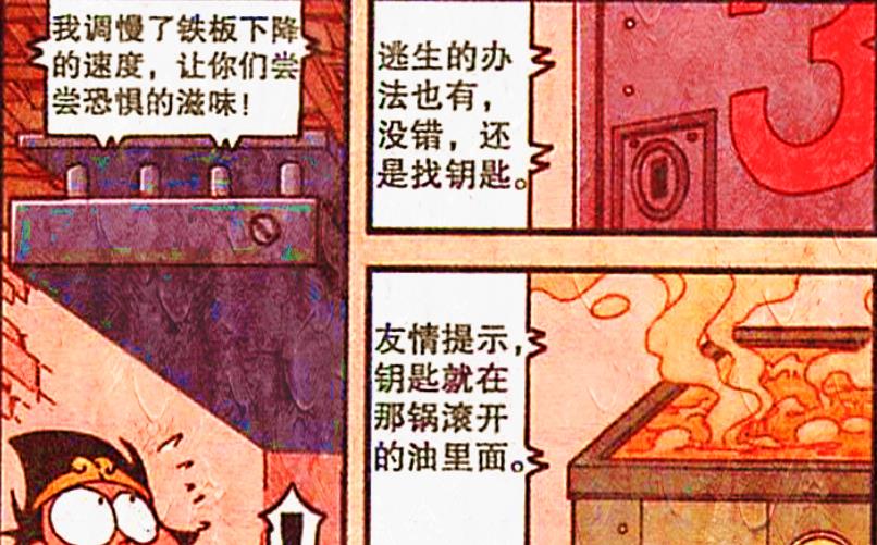 漫画|二郎“突破次元壁”打开格局，原来谜题还能这样解？