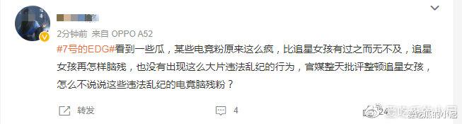 edg战队|疯狂！EDG夺冠\承包\热搜，上亿人狂欢！千万不要找极端游戏男？