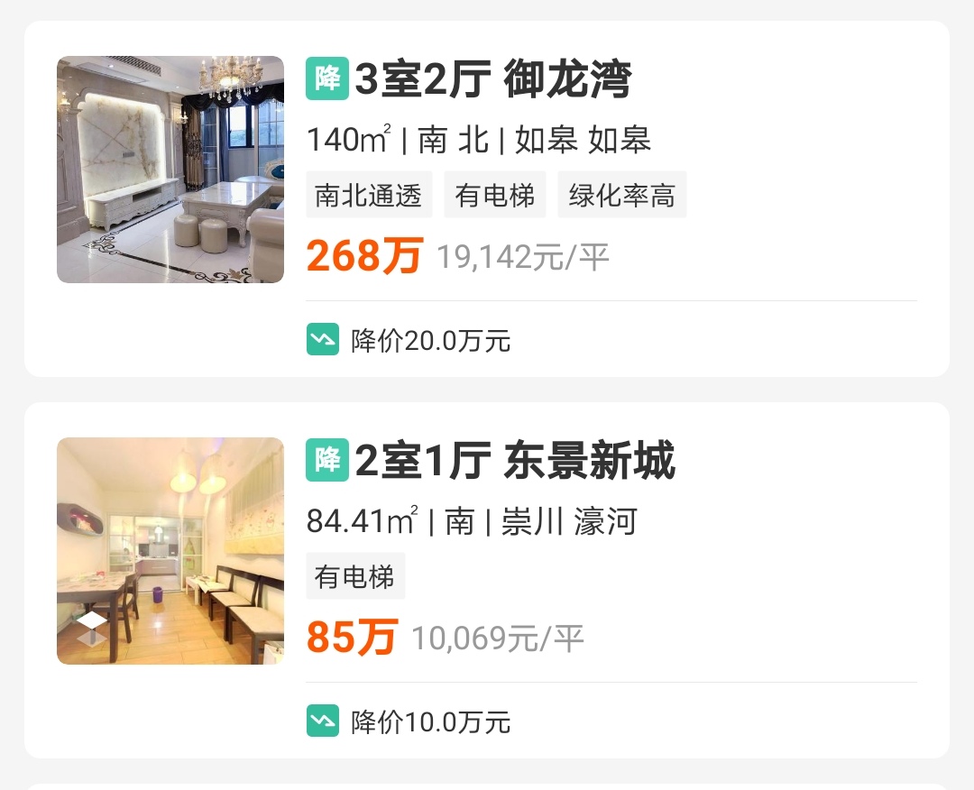 限购|南通某地房价出现降温现象，炒房客离开，你怎么看