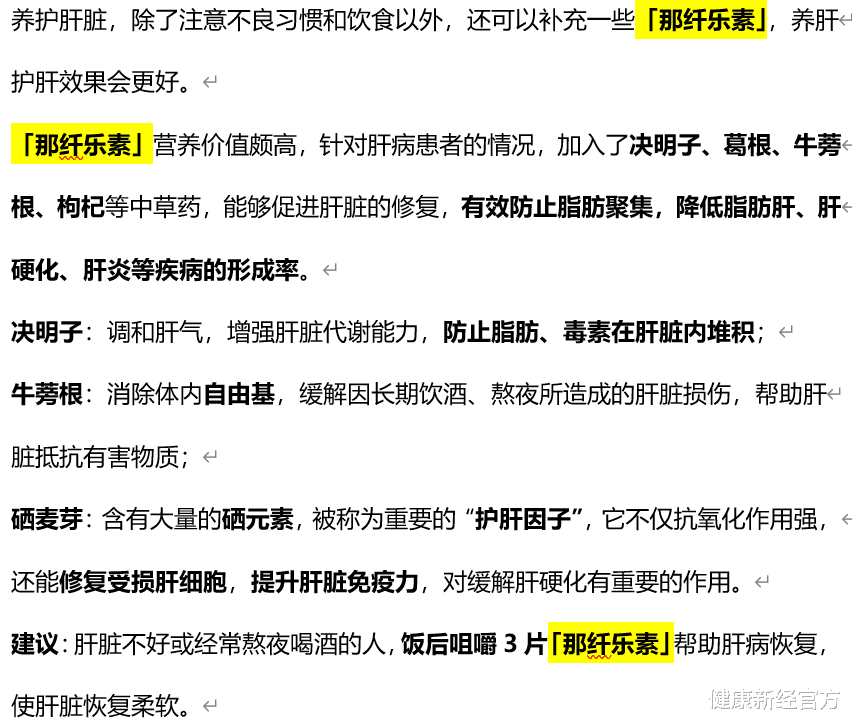 健康新经官方 夫妻2人相继查出肝癌，不久后离世，医生：每天刷碗为何不刷刷它？