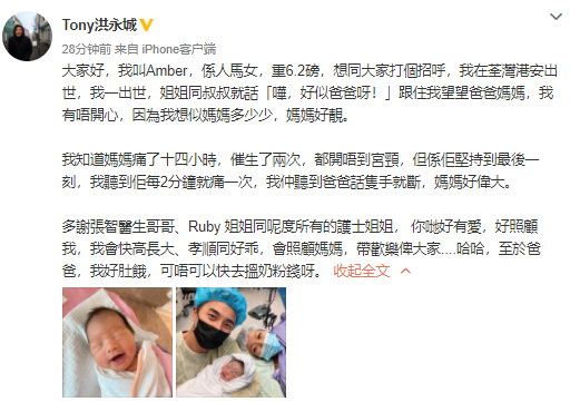 洪永城|TVB男星洪永城晒全家福官宣太太生产喜讯，大方公开女儿正脸