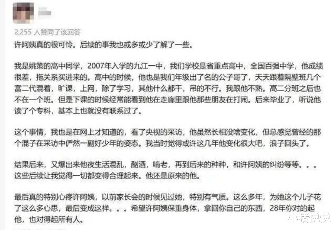 姚策|姚策朋友圈曝光！堪称“酒神”: 全部打开，单挑，不喝完不准走