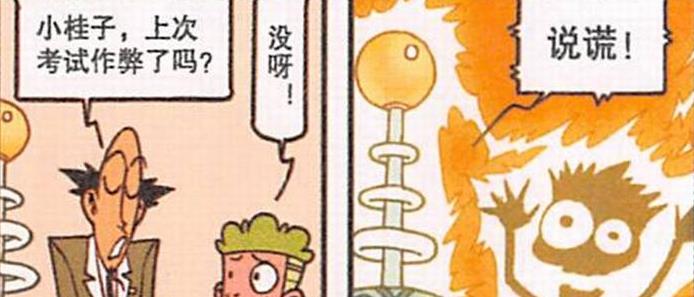 漫画|奋豆“饿狼传说”两眼放绿光,“电击测谎仪”让老古“全身充能”