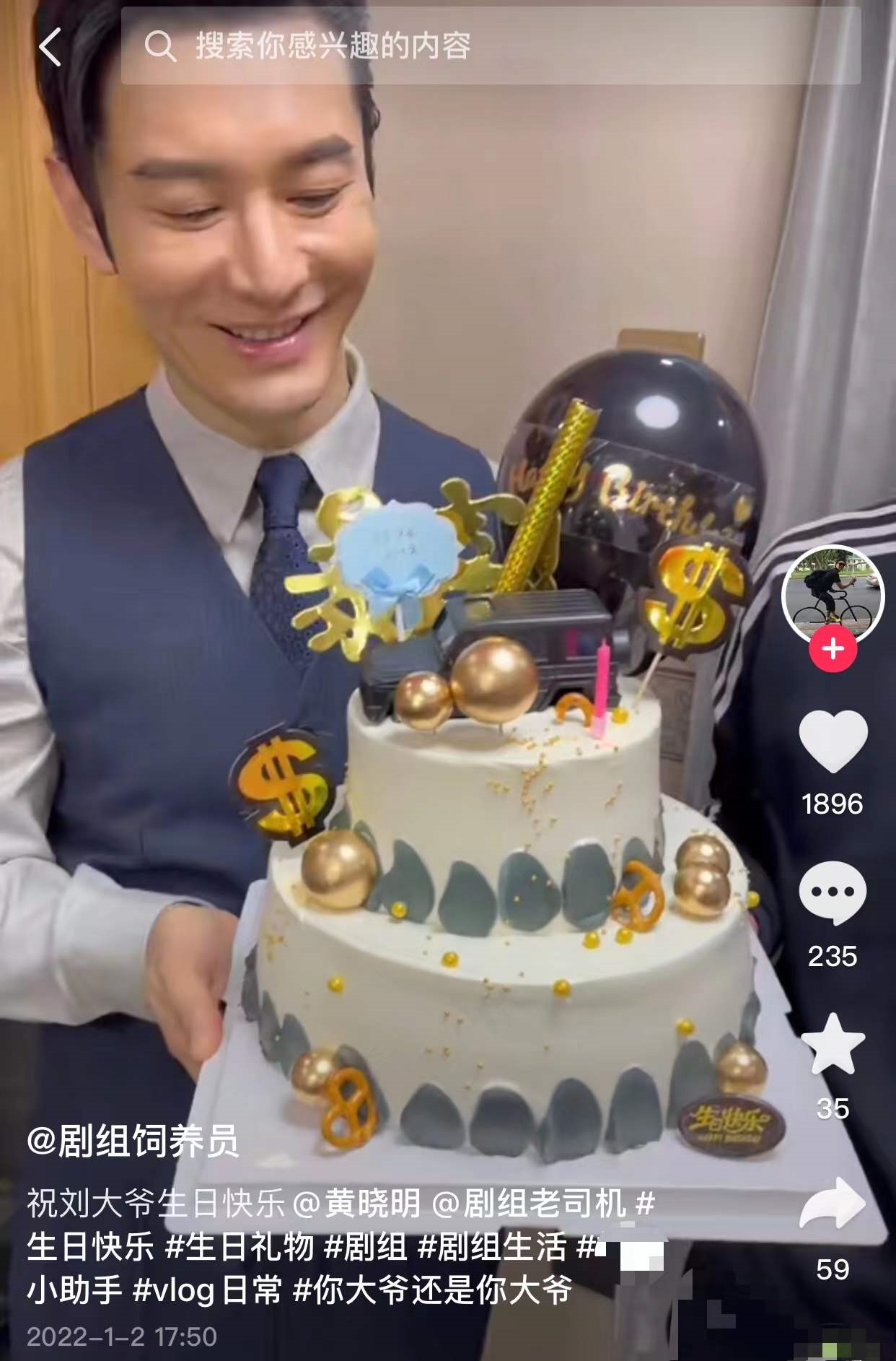 黄晓明|黄晓明被赞中国好老板！亲自捧蛋糕为司机庆生，还送千元国产手机