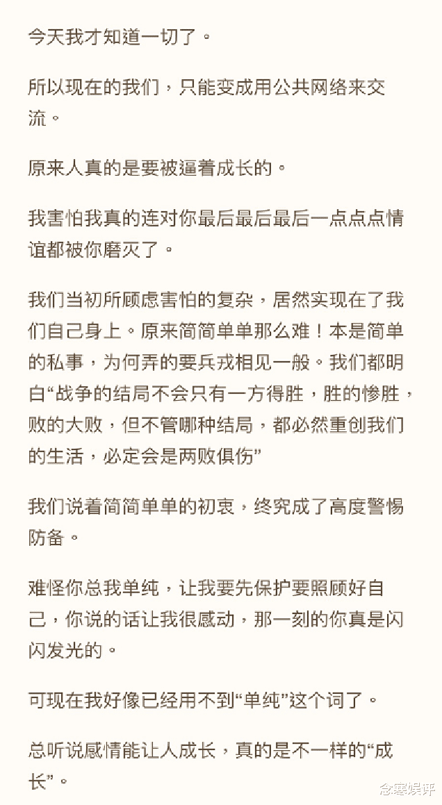 刘小捷|女网友凌晨再次发文，被林俊杰磨灭了最后的耐心，准备要兵戎相见
