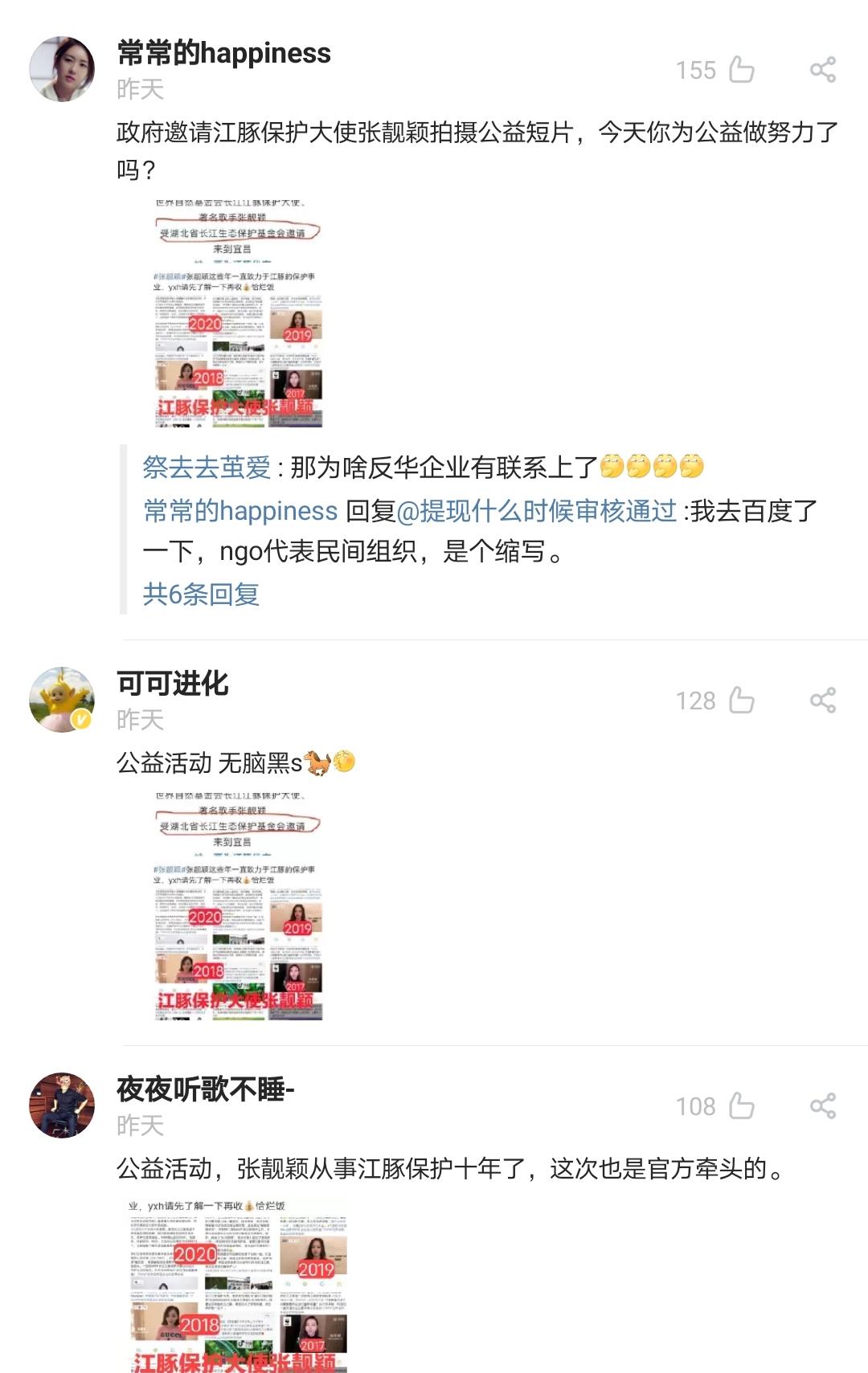 长脖子爸比说|张靓颖高调和辱华品牌合作，借“公益”抵挡骂名，妄想名利双收？