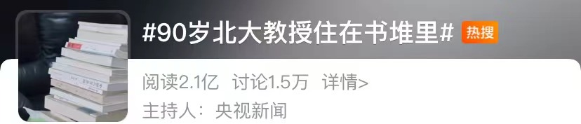 101岁了,他该被认识了