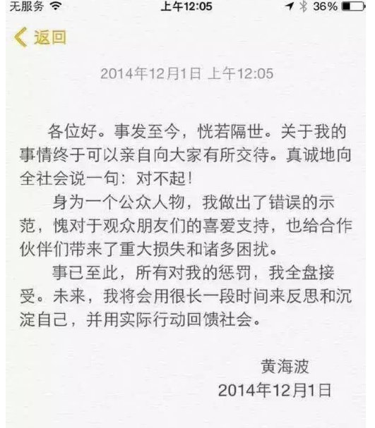黄海波|她不顾家人反对，嫁给刚出狱的黄海波并生下孩子，现在过得咋样？