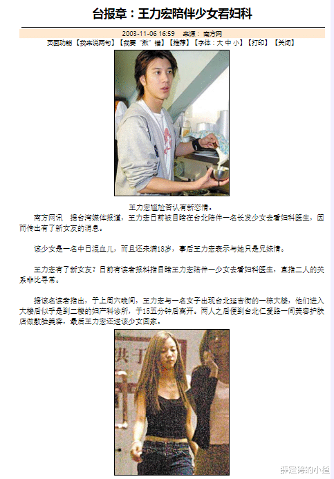 王力宏|男女通杀、约嫖成瘾，王力宏的浪荡情史和背后的10几位绯闻男女