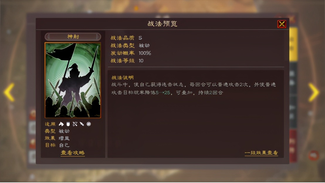 法正|三国志战略版: 十五御起飞!三势法正暴打满红吴枪、蜀弓