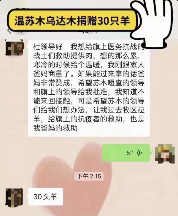 牧民争捐牛羊骆驼,多看看额济纳旗人的担当!