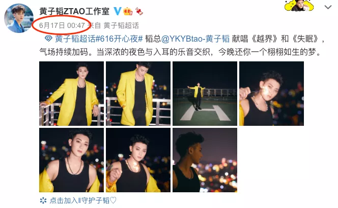 黄子韬|作天作地男明星，还能走多远