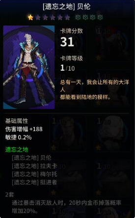 穿衣搭配|《超激斗梦境》：新职业马上来袭，这个方法教你马上培养好他！