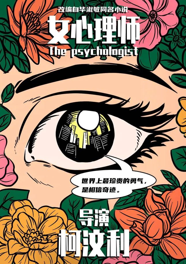 肖央|7天票房4.8亿！肖央已把王宝强甩在身后，顺便还给雷佳音上了一课