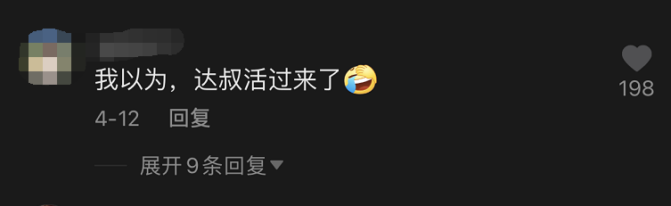 吴孟达|吴孟达病逝两个月,男粉模仿其经典造型走红吸粉13万,网友:达叔活过来了