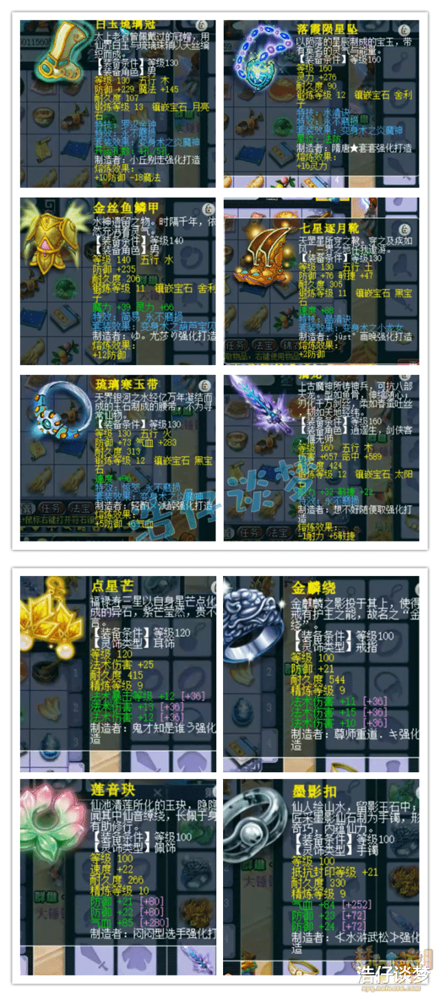 梦幻西游|梦幻西游：175群雄16强化生，任务灵饰打10锻？PK装能打服战！