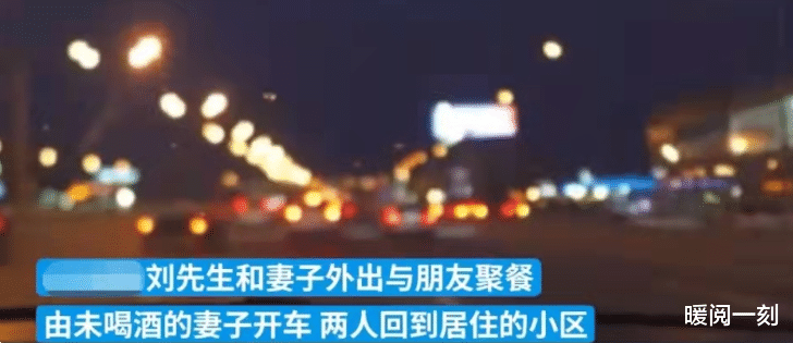 暖阅一刻|酒后好意给挪车,却被人录像举报酒驾,看到结果你怎么想
