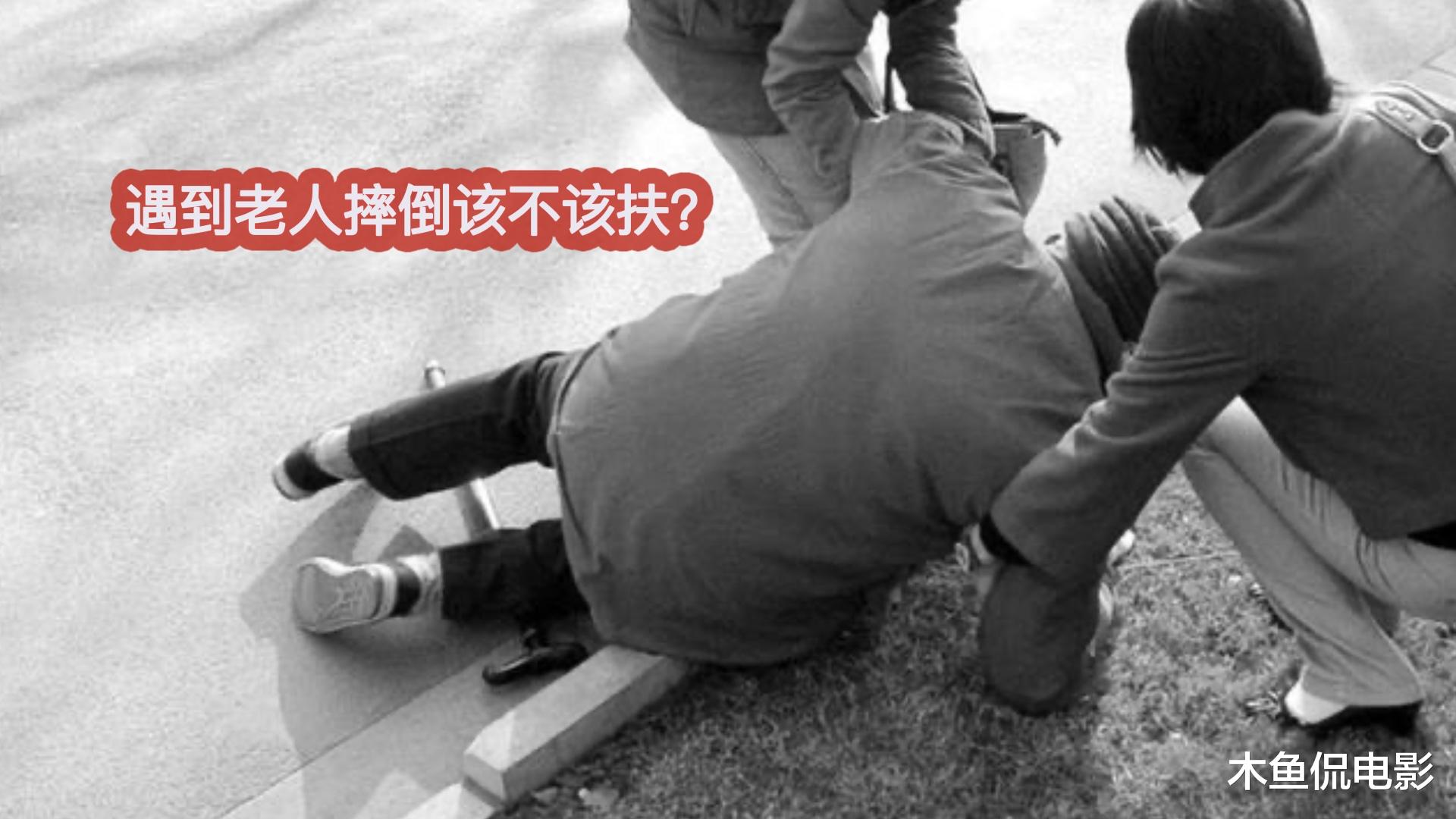 清洁工扶起被撞老人被讹16万,法院拿出铁证,老人还狡辩!纪录片