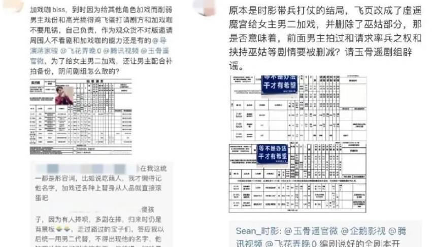 梦迁几度|《玉骨遥》男主戏份被删？粉丝现教科书式回应，不给艺人添麻烦