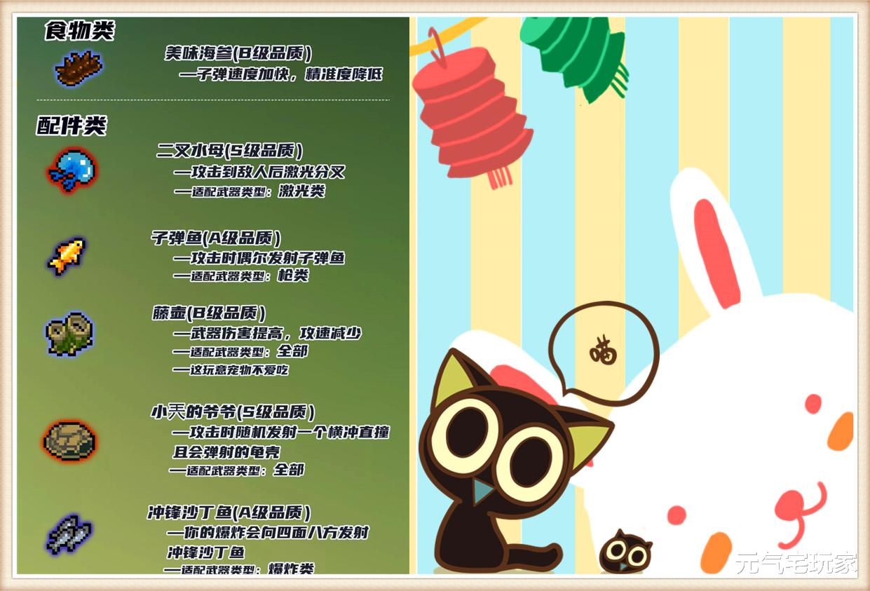 元气骑士|《元气骑士》开启“宝可梦”玩法,全新春节版本,精彩不虚联动