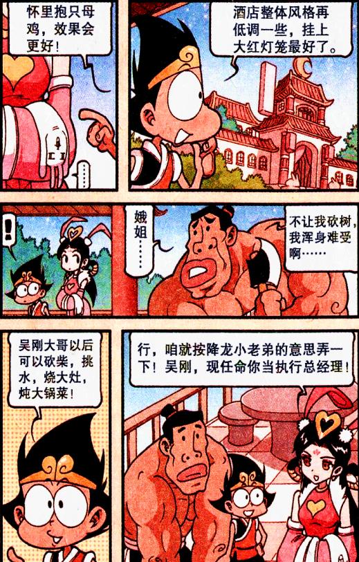 漫畫|從高冷女神到“唱跳虎妞”，娥姐到底經歷了什么？