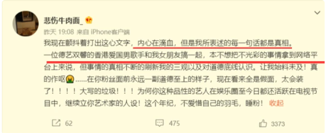 谭咏麟|神反转！谭咏麟否认“睡粉”，男方再次爆出有力证据