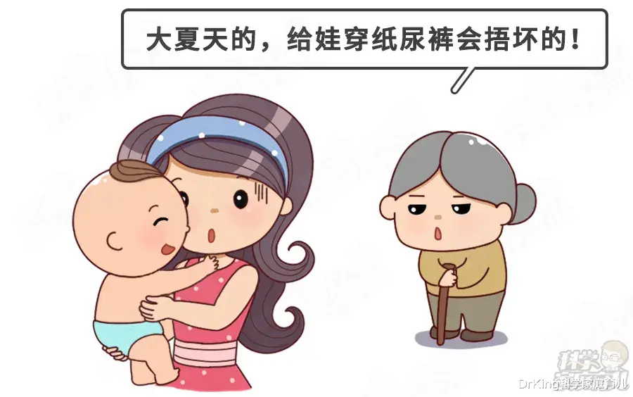DrKing科学家庭育儿|再热，也不能这样给娃避暑！私处感染、扁平足，都和TA们有关！