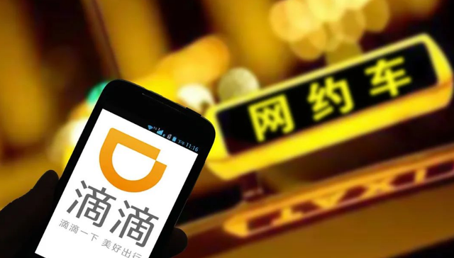 滴滴出行 10天蒸发660亿！滴滴现在“里外不是人”，孙正义这次看走眼了