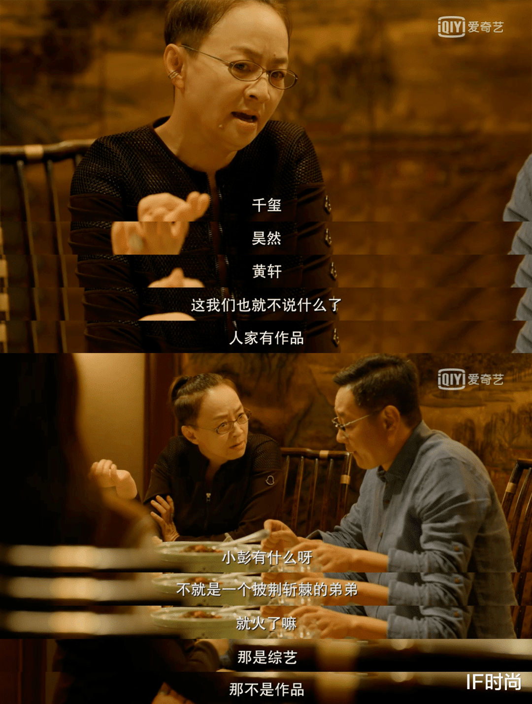 IF时尚|又来一部女性爽剧，差《三十而已》几条街？