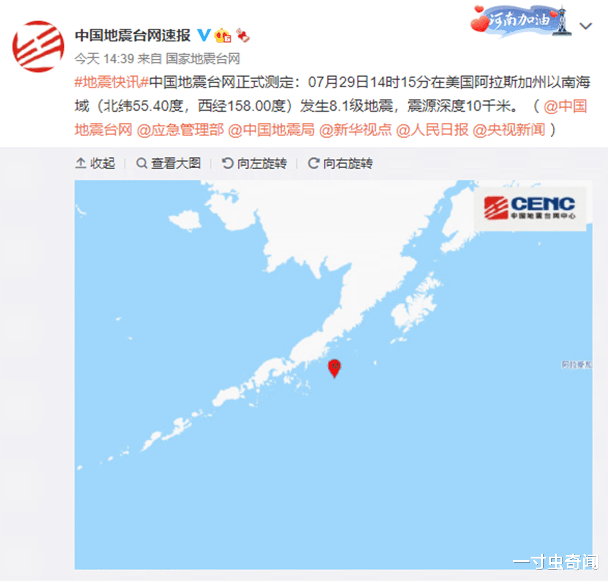 一寸虫奇闻|美国发生8.1级地震，是否会波及中国和日本？震后美国或将更难熬