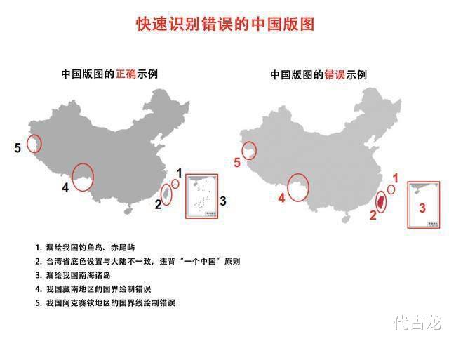 東京奧運開幕，NBC故意搞錯中國地圖，官媒：中國一點也不能少-圖2