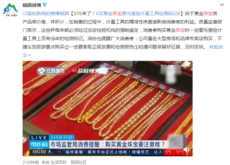 翡翠|珠宝玉石造假.....你多花的上万块，都是智商税！