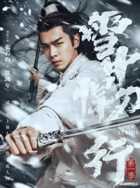 |剧版《雪鹰领主》发布定妆照,许凯娜扎组CP,网友:又毁一部?