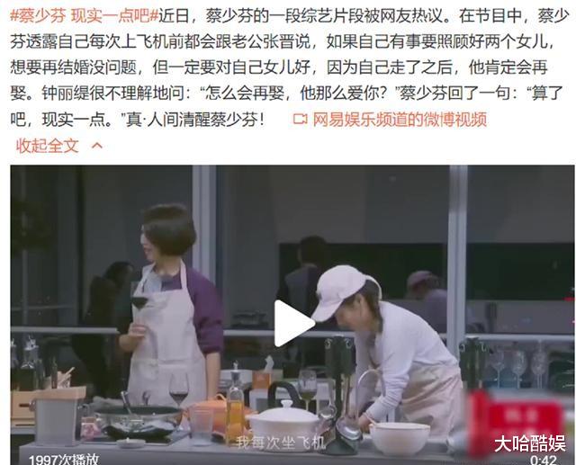 蔡少芬|蔡少芬看清现实，同意老公再婚，港普F4重出江湖，共同经营烧烤店