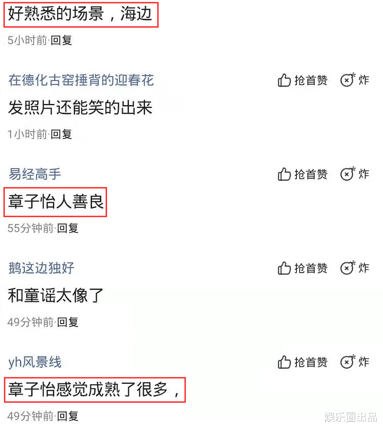 章子怡|章子怡“海边旧照”被扒，穿紫色纱裙松松垮垮，皮肤黝黑略显成熟