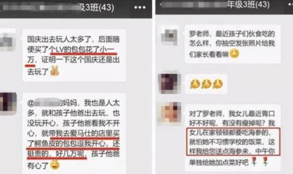 安妈育儿日|家长群“狂飙”外语,群内气氛尴尬至极,老师:家长们辛苦了