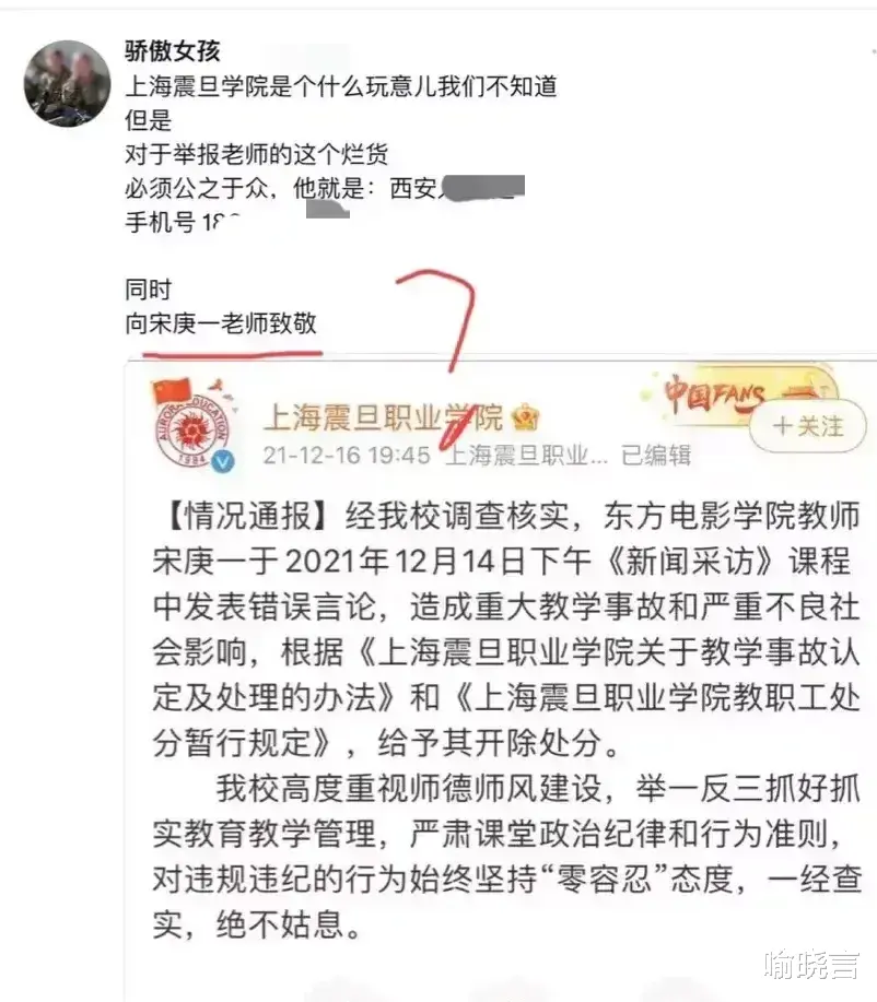 大学生|太委屈！揭发女教授质疑南京大屠杀的勇敢大学生被网络暴力攻击了