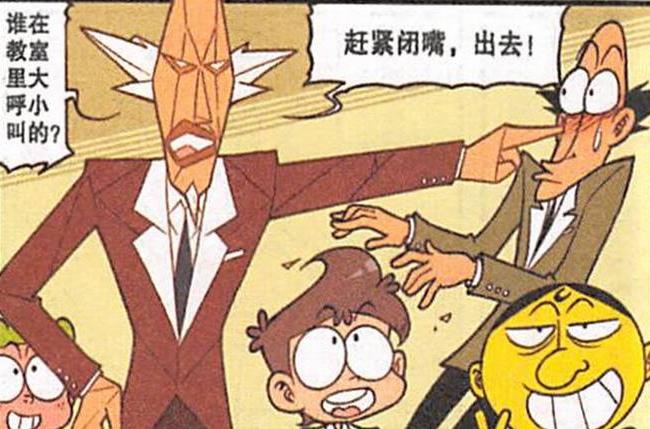 |奋豆“颜值变帅”狂拽酷,打造“贴身保镖”吆五喝六“怒怼老古”