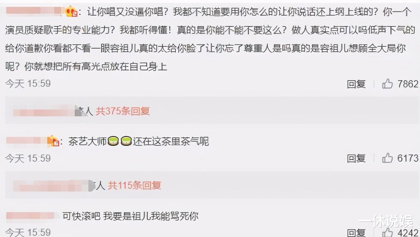 陈小纭|因歌词分配和容祖儿争执，让网友去对方那刷热度，陈小纭真不一般