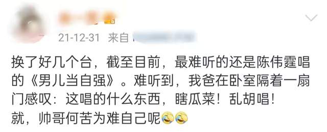 跨年|江苏跨年槽点多：张靓颖穿“开裆裤”，李宇春又压轴，关牧村破音