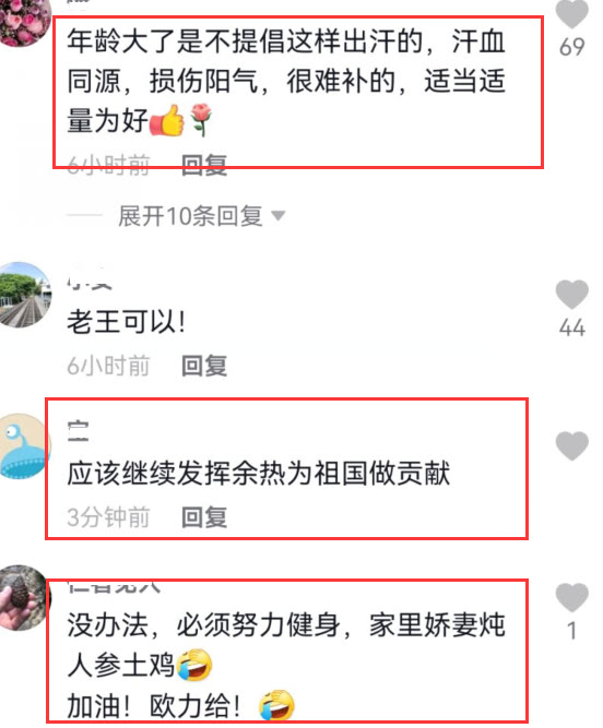 |70岁王石晒登山视频？穿平价T恤接地气，体力不输年轻人