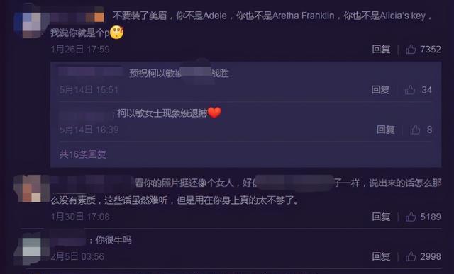 柯以敏|她自以为很红，上选秀节目做导师“耍大牌”，48岁却成这般模样